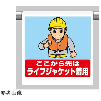 ワンタッチ標識 アズワン