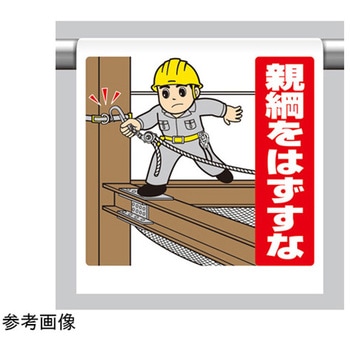 ワンタッチ標識 アズワン