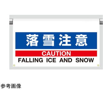 ワンタッチ取付標識 アズワン