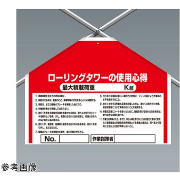 ワンタッチ取付標識 筋かいシート 342シリーズ アズワン
