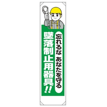 たれ幕 アズワン