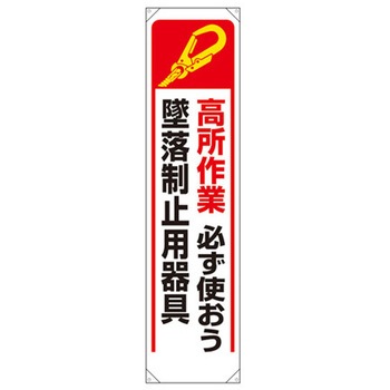 たれ幕 アズワン