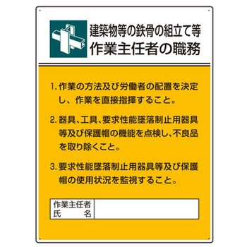 作業主任者 アズワン