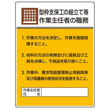 作業主任者 アズワン