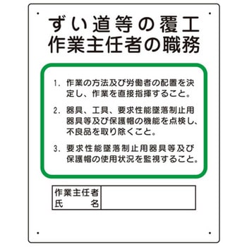 作業主任者 アズワン