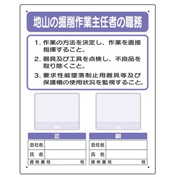 作業主任者 アズワン