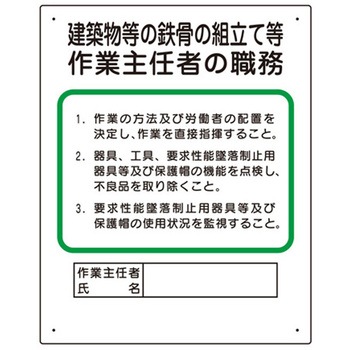 作業主任者 アズワン