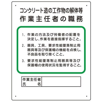 作業主任者 アズワン