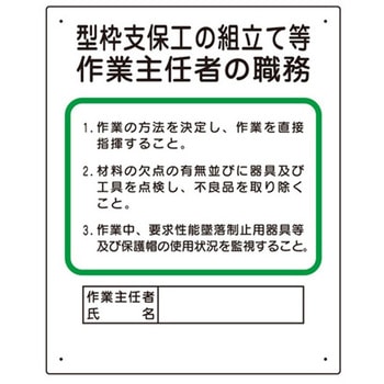 作業主任者 アズワン
