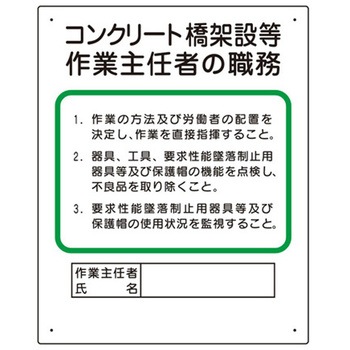 作業主任者 アズワン
