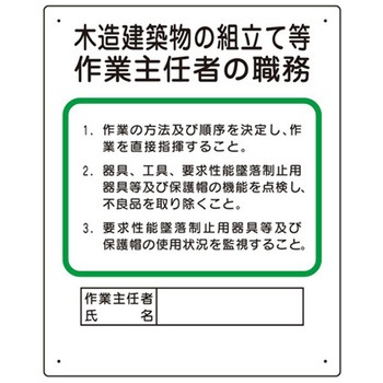 作業主任者 アズワン