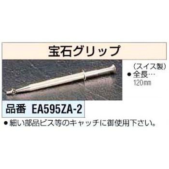 宝石グリップ エスコ