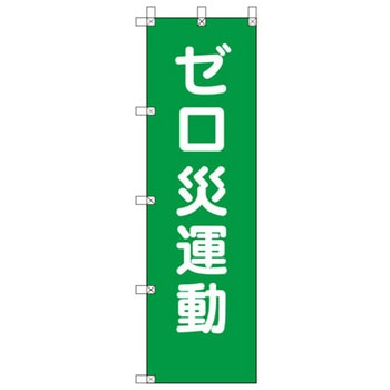 桃太郎旗 アズワン