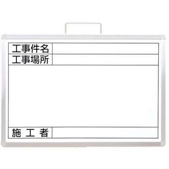 撮影用ホワイトボード 373シリーズ アズワン