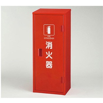 鉄製消火器BOX 376シリーズ アズワン