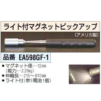 2.2Kg ライト付 マグネット ピックアップ エスコ