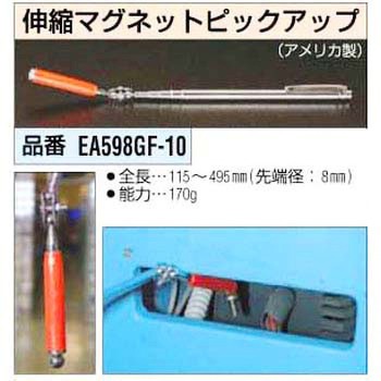 170g用 マグネットピックアップ エスコ