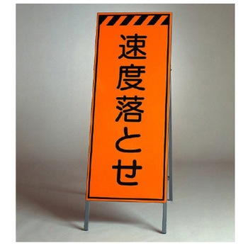 高輝度反射標示板 381シリーズ アズワン