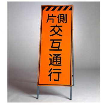 高輝度反射標示板 381シリーズ アズワン