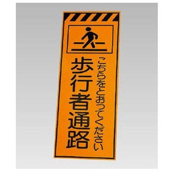 高輝度反射標示板 381シリーズ アズワン