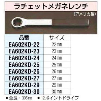 EA602KD-24 24 mm ラチェット メガネレンチ 1個 エスコ 【通販モノタロウ】