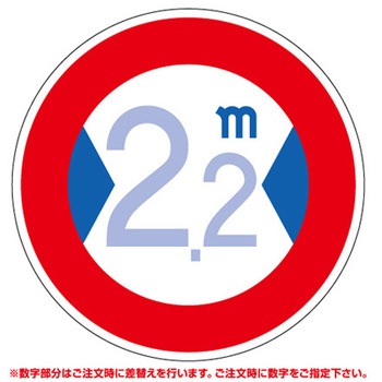 道路用標識 395シリーズ アズワン
