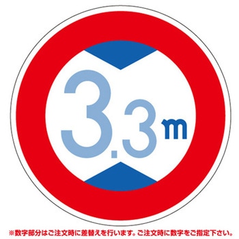 道路用標識 395シリーズ アズワン