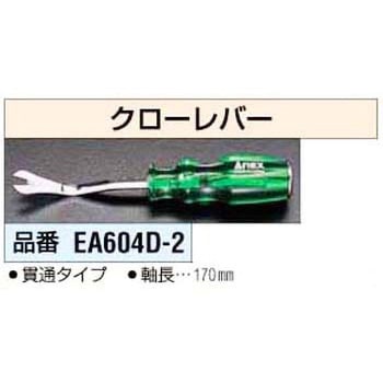 クローレバー エスコ