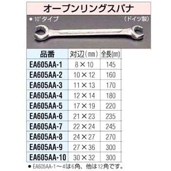 EA605AA-1 オープンリングスパナ 1個 エスコ 【通販サイトMonotaRO】
