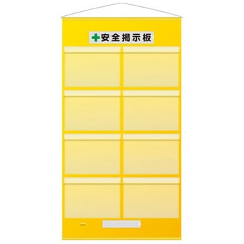 フリー掲示板防雨型 464シリーズ アズワン