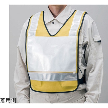 反射ベストポケット付 831シリーズ アズワン