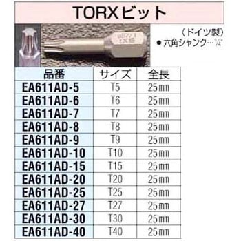 [ヘックスローブ]ビット(TORSION) エスコ