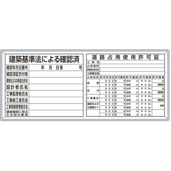 薄型許可票 302シリーズ アズワン