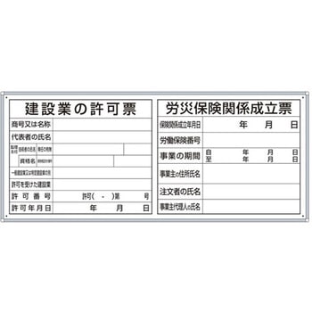薄型許可票 302シリーズ アズワン
