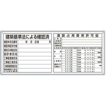 薄型許可票 302シリーズ アズワン
