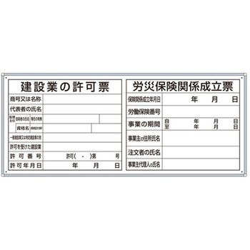 薄型許可票 302シリーズ アズワン
