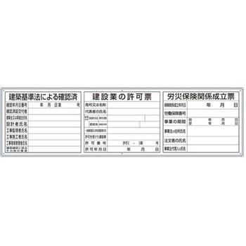 薄型許可票 302シリーズ アズワン