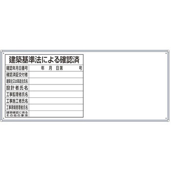薄型許可票 302シリーズ アズワン