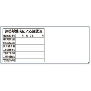 薄型許可票 302シリーズ アズワン