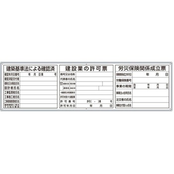 薄型許可票 302シリーズ アズワン