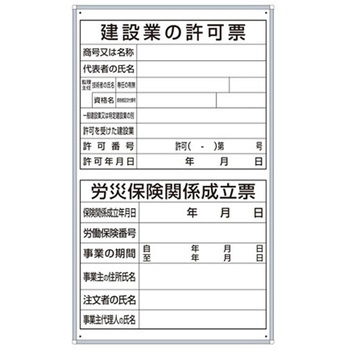 薄型許可票 302シリーズ アズワン