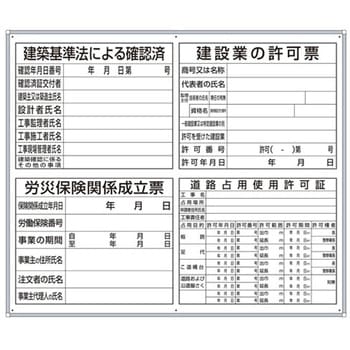 薄型許可票 302シリーズ アズワン