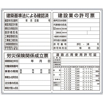 薄型許可票 302シリーズ アズワン