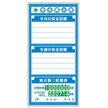 G安全掲示板 314シリーズ アズワン