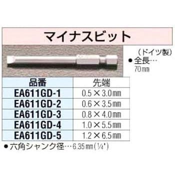 EA611GD-2 0.6x3.5 70mm[-]ビット エスコ 片頭 マイナス(-) 本数1