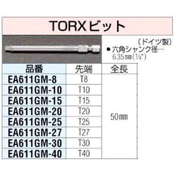 Tx40 50mm[ヘックスローブ]ビット エスコ