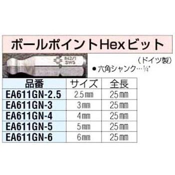 5.0mm ボールポイント[Hex]ビット エスコ