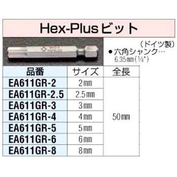 5.0mm 50mm[Hex-Plus]ビット エスコ