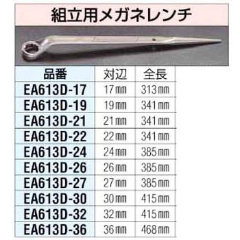 19mm 組立用 メガネレンチ エスコ
