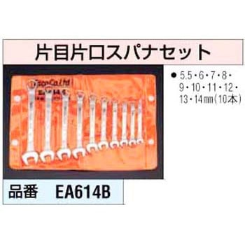片目片口スパナセット エスコ